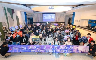 易摄会国风影像摄影大赛颁奖仪式落下帷幕 获佳能鼎立支持