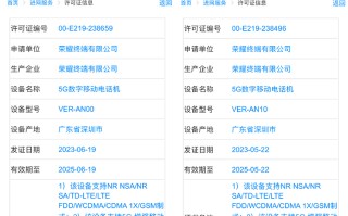 疑似荣耀Magic V2双版本入网 分别搭载骁龙8+和骁龙8 Gen 2