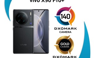 DxoMark公布vivo X90 Pro+相机评分，1英寸大底主摄但只排第10名