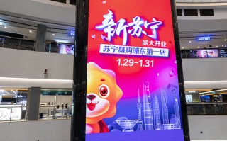 苏宁易购浦东之一店正式开业 打造全场景沉浸式购物体验