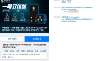 疑似华为P50 Pro截图曝光 居中挖孔支持5G *** 
