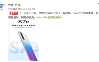 vivo S7e 5G新机正式官宣，超薄机身搭载天玑800U
