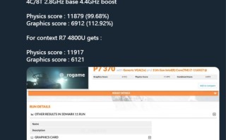 i7-1165G7 3D Mark11成绩曝光：集显性能超越AMD R7 4800U