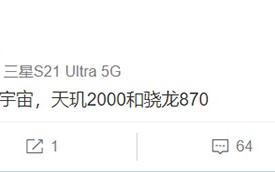 Redmi K50性能配置曝光 将搭载天玑2000和骁龙870双平台