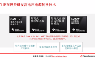 德州仪器推出碳化硅栅极驱动器：让汽车里程大幅延长