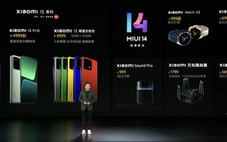 小米13系列正式发布，3999元起售，精简MIUI 14及小米科技生态新品一同亮相