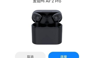 小米Air 2 Pro真无线耳机曝光 支持主动降噪