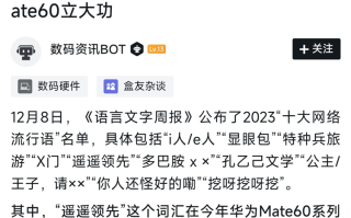 余承东谈"遥遥领先"：背后艰辛与坚持，明年将出颠覆性产品