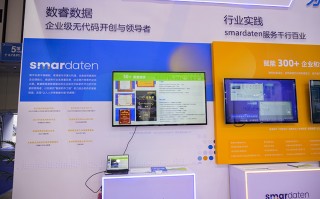 数睿数据参展2022南京软博会 展示数据驱动的企业级无代码