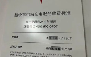 理想快充，也要收超时占位费？2元一分钟，封顶200