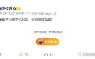 小米“芯片”到底是笑话还是真实力？车都来了，芯片也快了吧？