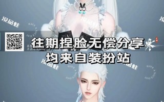 《逆水寒》在台港澳地区开放事前预约，限时云捏脸活动同步启动