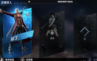 《鬼泣·巅峰之战》手游测评：还原度达百分之八十