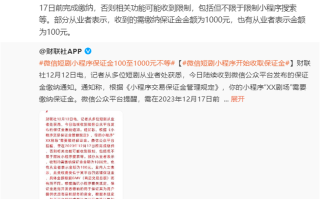 微信收费冲上热搜，聊天也要花钱了？别被误导！