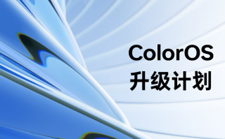 OPPO ColorOS 14最新升级计划，这些机型可升级，扼杀万恶的广告源头