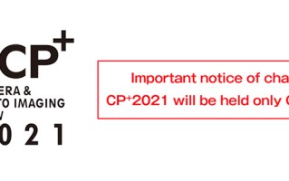 CP+2021取消现场展览 仅以线上方式进行