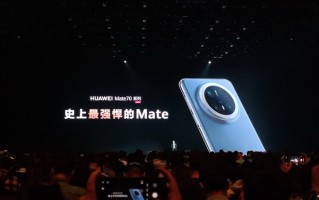 激活量超Mate60，华为Mate70销量有望破千万台