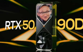 英伟达计划为中国 *** RTX 5090D显卡：显存不变，明年1月见
