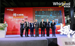 惠而浦Aurora欧诺娜洗碗机工厂投产运行，为中国厨房量身定制