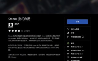 "无痛"VR启动！V社宣布Steam Link可一键串流PC端游戏