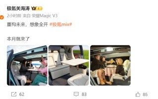 能在车上吃火锅的极氪MIX要来了，官宣将于本月发布