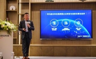 深耕中国市场十周年 普惠生成式AI成为亚马逊云科技新目标