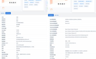 iQOO 10 Pro新机入网 支持200W快充有望七月中下旬发布