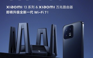 小米13系列与红米K60 Pro，可通过OTA升级直接Wi-Fi7   