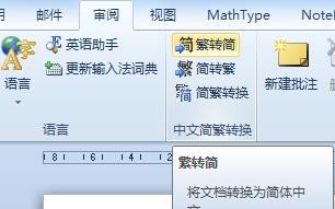 哪个软件能拍照将繁体字转化(camscanner将繁体字转化成简体字)