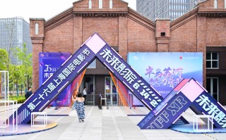 在电影里互动是怎样的体验？来 2024 上影节“未来影院”一探究竟！