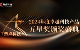 三星Galaxy Z Flip6荣获2024五星奖年度设计美学奖