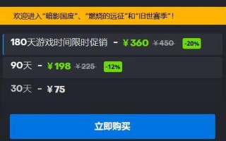 《魔兽世界》停服前夕，三种能买到月卡的 *** 