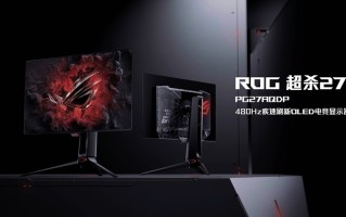 ROG发布全球首款2K与240Hz显示器：RWGB子像素让文字更清晰