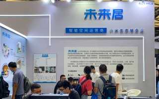 SSOT 2020 |小米&middot;未来居参展SSOT 2020   带来酒店全终端系统