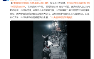 照进现实的《流浪地球2》科技产物，你以为是假的，其实是真的！