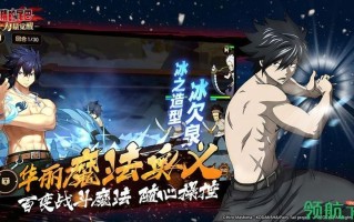 腾讯Tencent游戏《妖精的尾巴 力量觉醒》宣布将于2024年1月22日停运