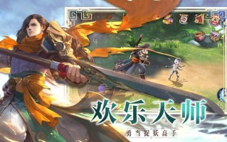 《胖太郎捉妖記》新手攻略