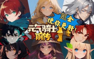 魔法王权好不好玩？玩起来肝不肝？