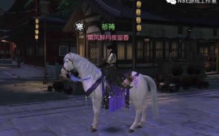 游戏评测：端游逆水寒怎么赚钱，适合搬砖党吗