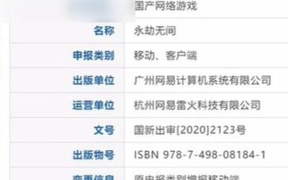 手游获得版号后多久上线测试，游戏拿到版号什么时候能开服