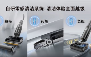 石头A30系列洗地机正式发布：毛发零缠绕，死角没残留，操作无负担