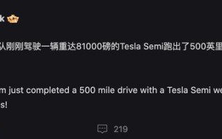 续航超800km，载重约37吨，特斯拉 Semi 即将在12月1日开启交付