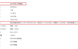 能通话平板电脑有哪些全能型平板电脑推荐