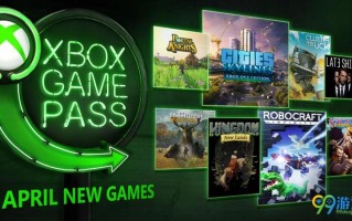 微软Xbox Game Pass四月新增多款大作，阵容豪华
