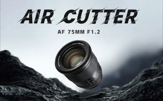 唯卓仕发布75mm F1.2 限富士X卡口 售价3499元