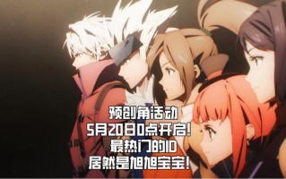 《DNF 手游》明日正式上线，预创角和抢ID活动火热进行中
