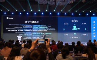 聚焦双碳目标 海尔发布智慧楼宇三大创新成果