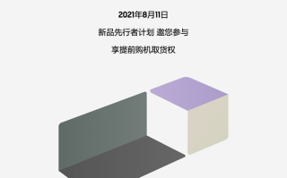 三星预热先行者计划：可提前尝鲜新一代手机