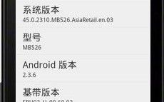 motodefy+一键刷机后卡在开机界面怎么办