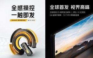 iQOO 8详细规格出炉 2K屏50W无线快充但非对称双扬